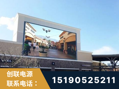 五常-北京八达岭奥特莱斯显示屏项目