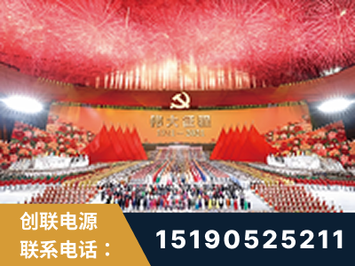 五常-建党100周年文艺演出《伟大征程》项目